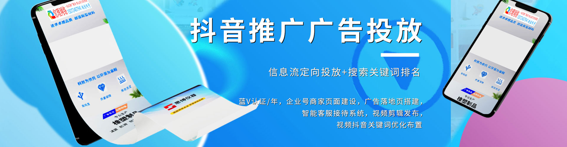 望花信息流优化